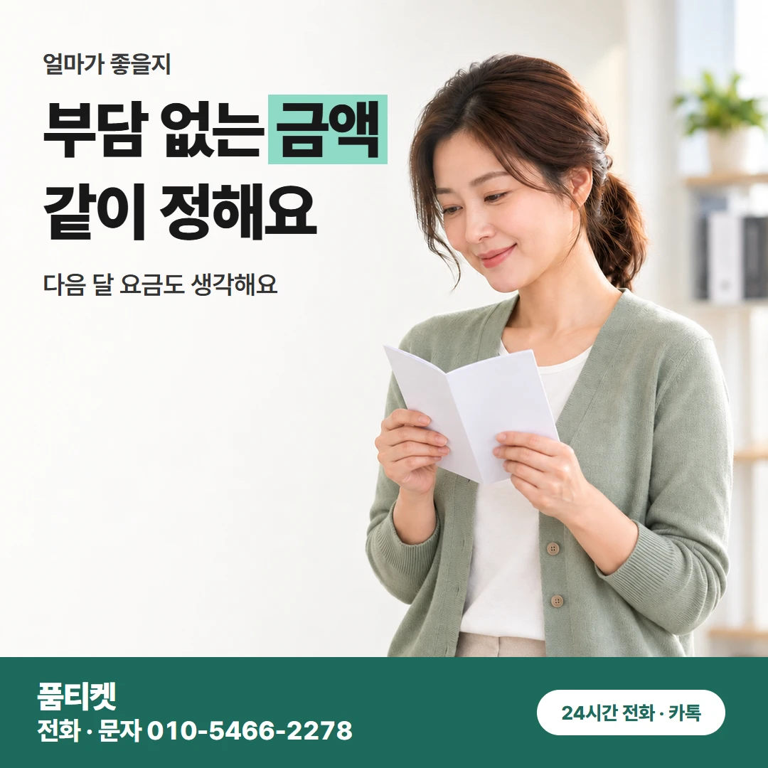 KT 컨텐츠이용료 현금화 결제 뒤 끝 알림이 오기까지