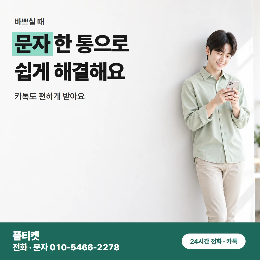 KT 컨텐츠이용료 현금화 알림 전에 막힌 결제