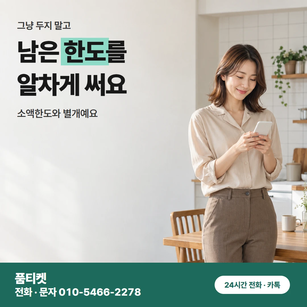 KT 컨텐츠이용료 현금화 마이케이티 앱 다시 보기
