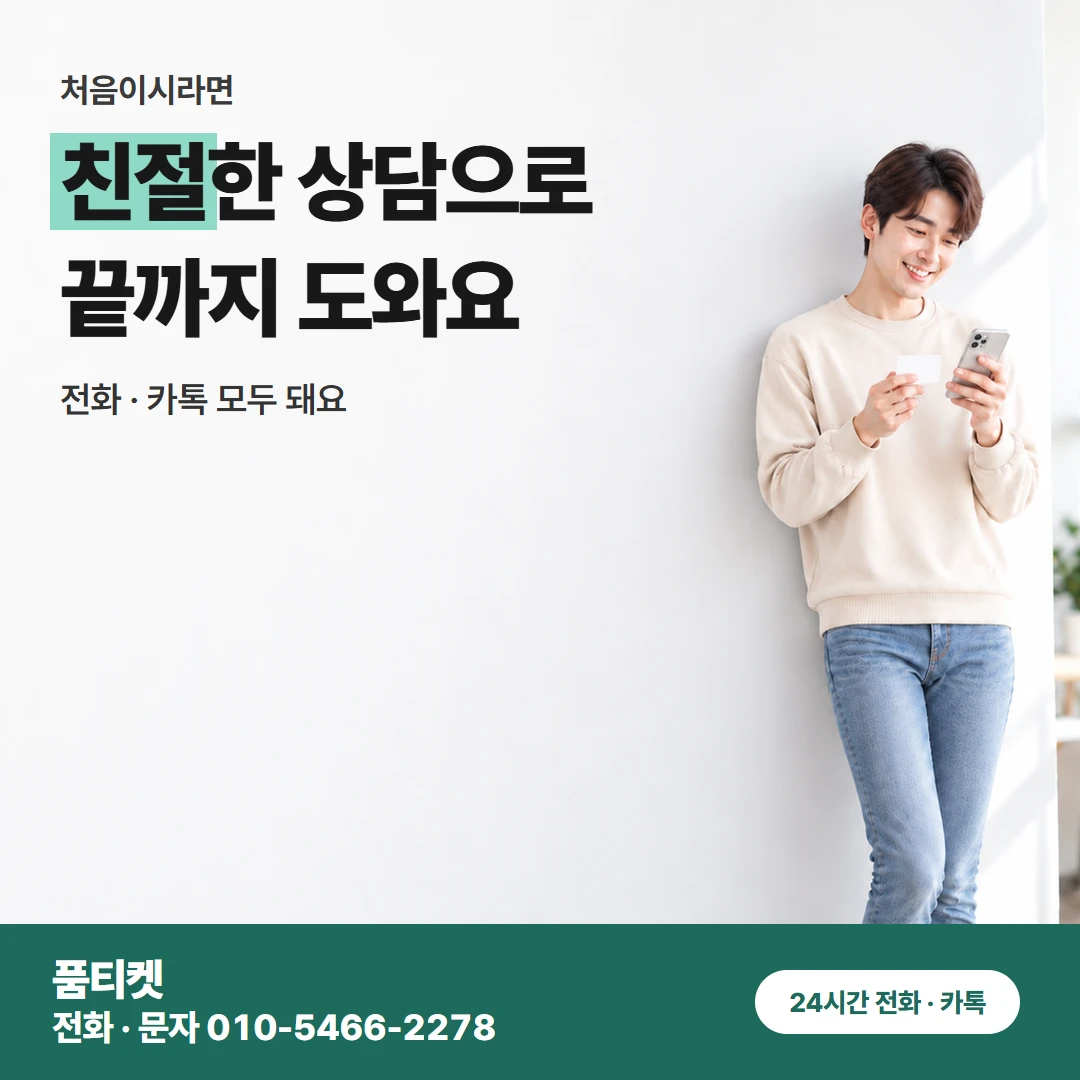 KT 컨텐츠이용료 현금화 알림 문자 오기 전 확인