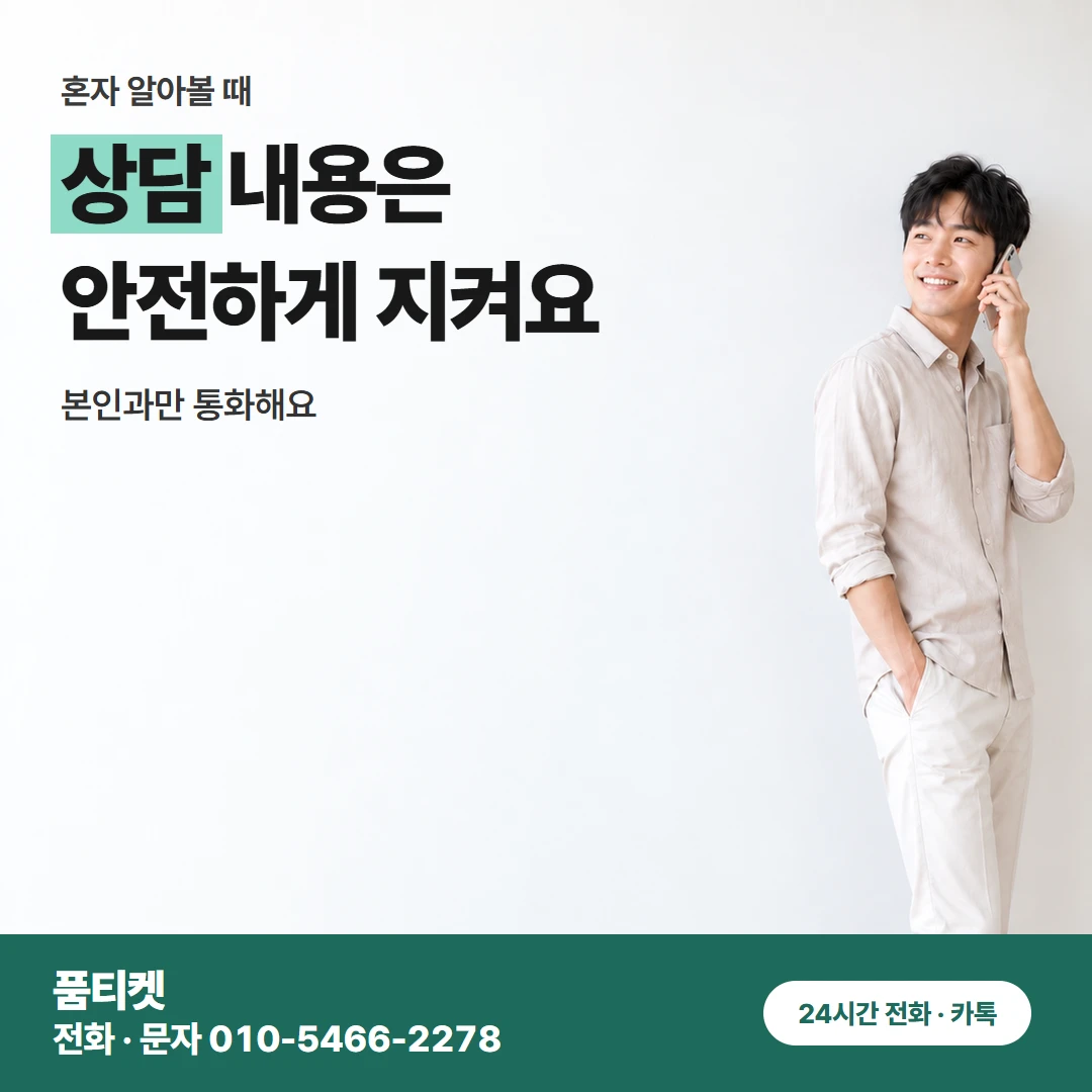 KT 컨텐츠이용료 현금화 알림 문자를 못 찾을 때